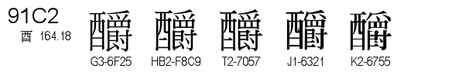 U+91C2